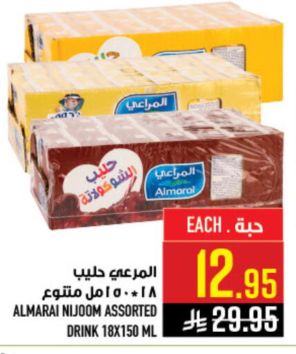 available at أبراج هايبر ماركت in مملكة العربية السعودية, السعودية, سعودية - مكة المكرمة