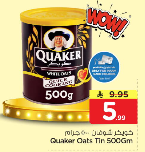 available at Nesto in KSA, Saudi Arabia, Saudi - Dammam