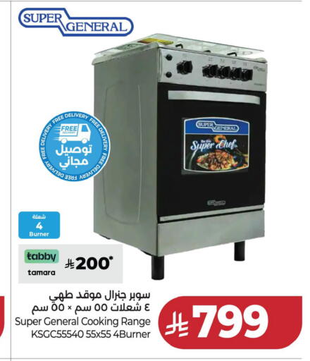 available at لولو هايبرماركت in مملكة العربية السعودية, السعودية, سعودية - المنطقة الشرقية