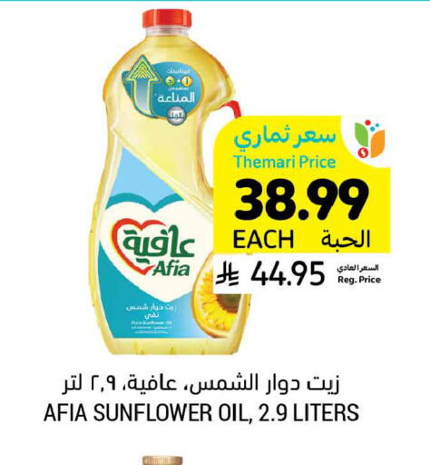 available at Tamimi Market in KSA, Saudi Arabia, Saudi - Dammam