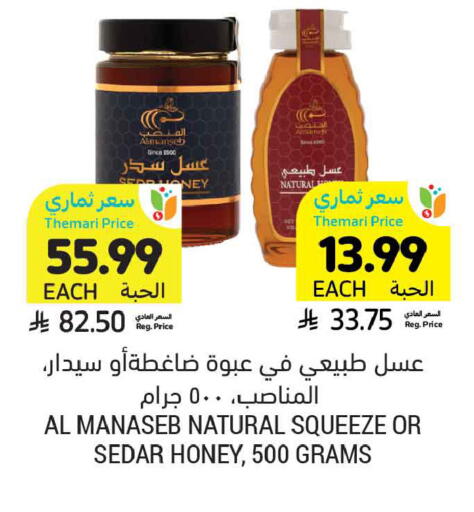 available at أسواق التميمي in مملكة العربية السعودية, السعودية, سعودية - الجبيل‎