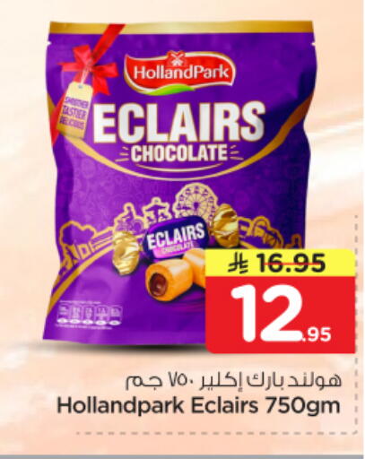 available at نستو in مملكة العربية السعودية, السعودية, سعودية - الخرج