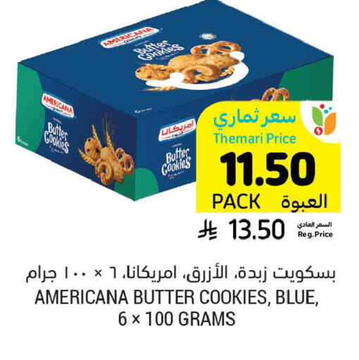available at أسواق التميمي in مملكة العربية السعودية, السعودية, سعودية - تبوك