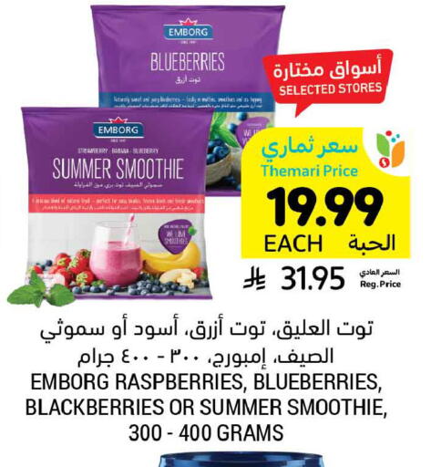 available at أسواق التميمي in مملكة العربية السعودية, السعودية, سعودية - المنطقة الشرقية