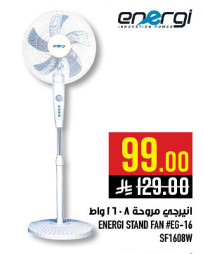 available at أبراج هايبر ماركت in مملكة العربية السعودية, السعودية, سعودية - مكة المكرمة