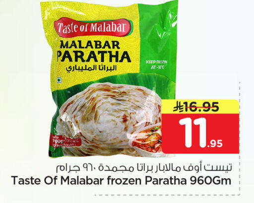 available at نستو in مملكة العربية السعودية, السعودية, سعودية - المنطقة الشرقية