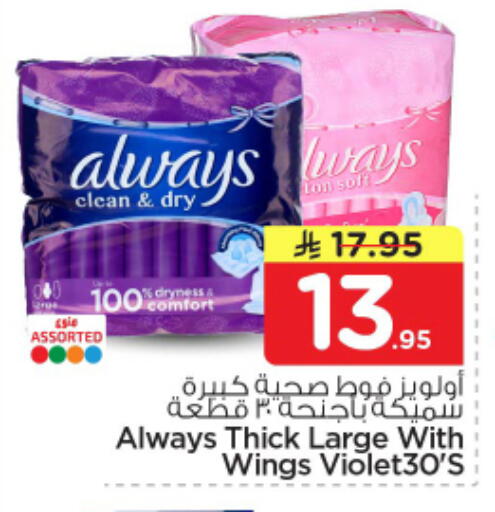 available at Nesto in KSA, Saudi Arabia, Saudi - Al-Kharj