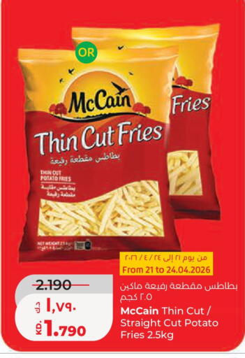 Potato available at Lulu Hypermarket  in Kuwait - Kuwait City