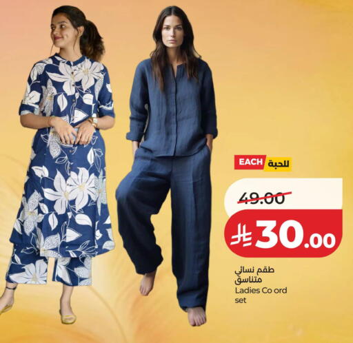 available at لولو هايبرماركت in مملكة العربية السعودية, السعودية, سعودية - المنطقة الشرقية