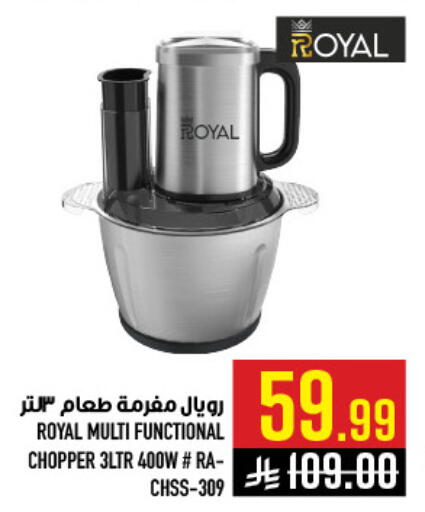 available at أبراج هايبر ماركت in مملكة العربية السعودية, السعودية, سعودية - مكة المكرمة