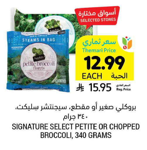 Broccoli available at Tamimi Market in KSA, Saudi Arabia, Saudi - Dammam