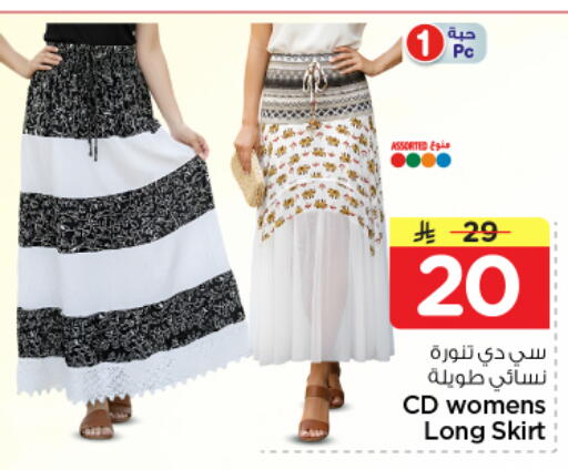 available at نستو in مملكة العربية السعودية, السعودية, سعودية - الخرج