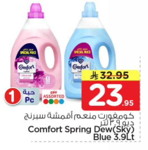 available at Nesto in KSA, Saudi Arabia, Saudi - Buraidah