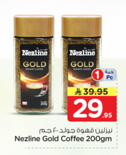 available at Nesto in KSA, Saudi Arabia, Saudi - Riyadh