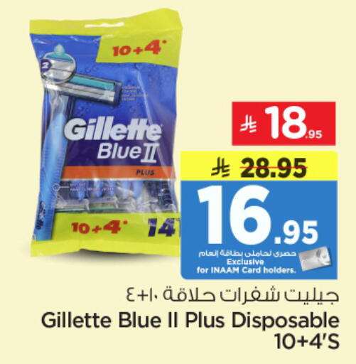 available at نستو in مملكة العربية السعودية, السعودية, سعودية - الرياض