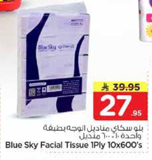 available at نستو in مملكة العربية السعودية, السعودية, سعودية - الخبر‎