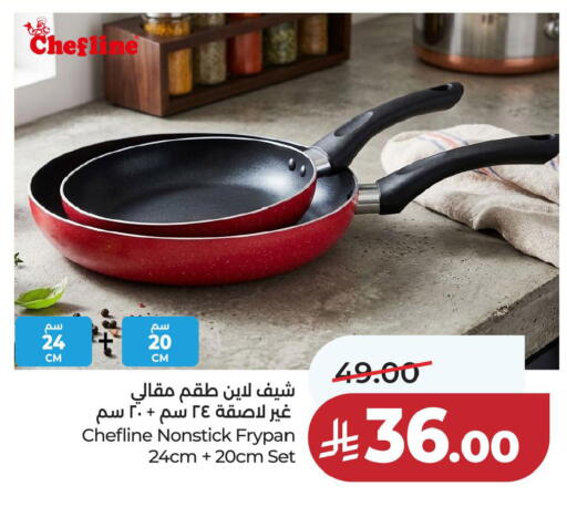 available at لولو هايبرماركت in مملكة العربية السعودية, السعودية, سعودية - المنطقة الشرقية