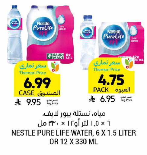 available at Tamimi Market in KSA, Saudi Arabia, Saudi - Al Khobar