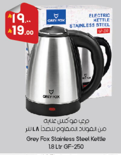 available at ستي فلاور in مملكة العربية السعودية, السعودية, سعودية - سكاكا