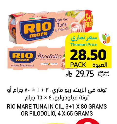 available at Tamimi Market in KSA, Saudi Arabia, Saudi - Jeddah