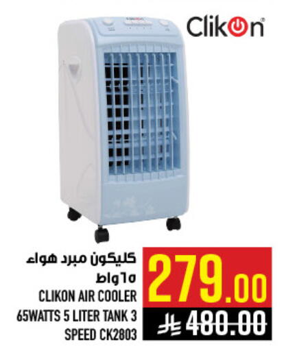 available at أبراج هايبر ماركت in مملكة العربية السعودية, السعودية, سعودية - مكة المكرمة