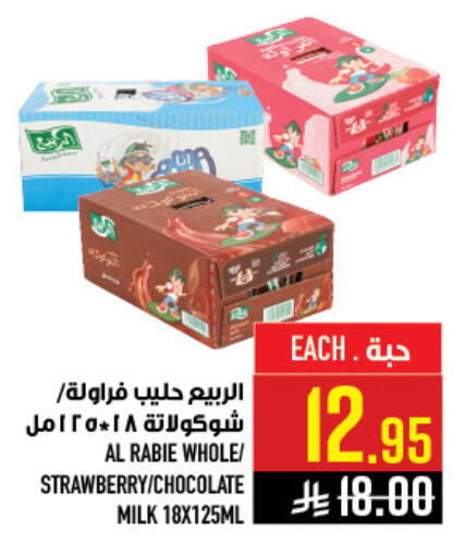 Strawberry available at Abraj Hypermarket in KSA, Saudi Arabia, Saudi - Mecca