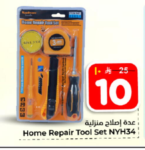 available at هايبر الوفاء in مملكة العربية السعودية, السعودية, سعودية - المنطقة الشرقية