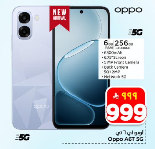 available at Hyper Al Wafa in KSA, Saudi Arabia, Saudi - Dammam