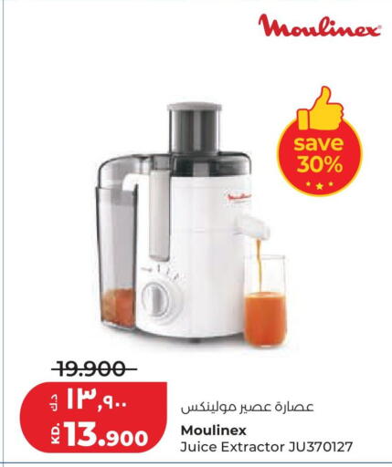 available at لولو هايبر ماركت in الكويت - مدينة الكويت