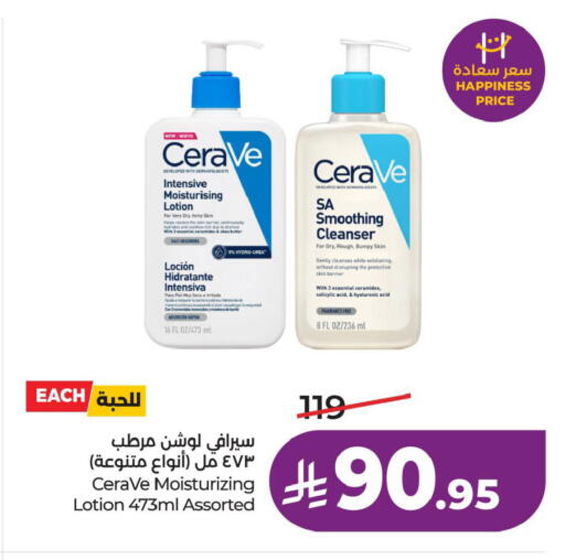 available at لولو هايبرماركت in مملكة العربية السعودية, السعودية, سعودية - المنطقة الشرقية