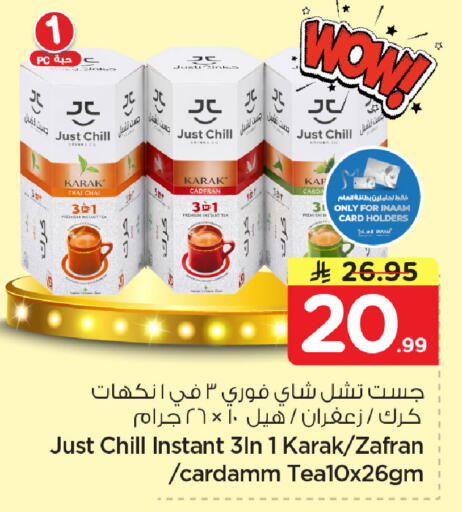 available at Nesto in KSA, Saudi Arabia, Saudi - Dammam