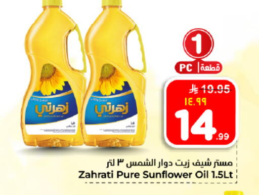 available at Hyper Al Wafa in KSA, Saudi Arabia, Saudi - Dammam