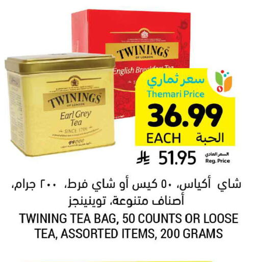 available at أسواق التميمي in مملكة العربية السعودية, السعودية, سعودية - تبوك