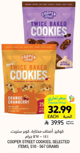 Orange Cranberry available at Tamimi Market in KSA, Saudi Arabia, Saudi - Dammam