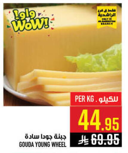 available at أبراج هايبر ماركت in مملكة العربية السعودية, السعودية, سعودية - مكة المكرمة