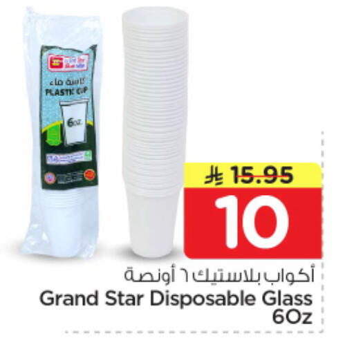 available at نستو in مملكة العربية السعودية, السعودية, سعودية - الرياض