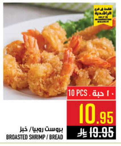 available at أبراج هايبر ماركت in مملكة العربية السعودية, السعودية, سعودية - مكة المكرمة