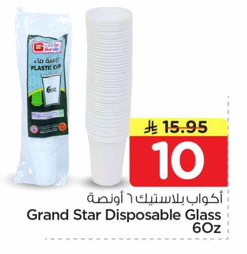 available at نستو in مملكة العربية السعودية, السعودية, سعودية - الرياض