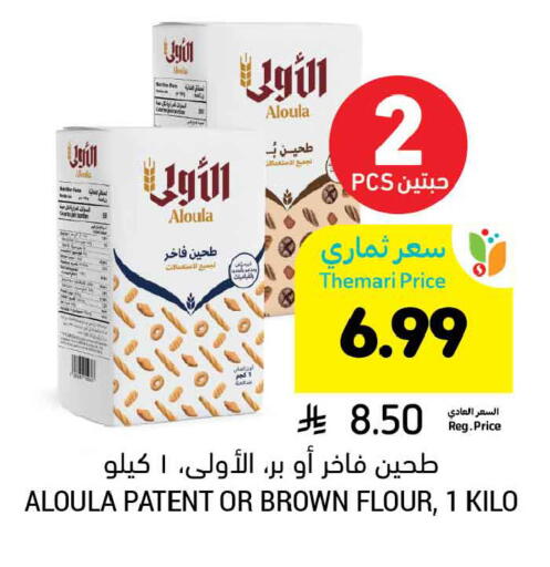 available at Tamimi Market in KSA, Saudi Arabia, Saudi - Dammam