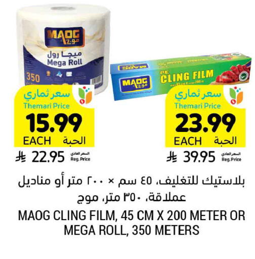 available at Tamimi Market in KSA, Saudi Arabia, Saudi - Dammam