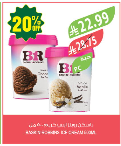 Vanilla available at Farm  in KSA, Saudi Arabia, Saudi - Abha