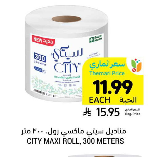 available at Tamimi Market in KSA, Saudi Arabia, Saudi - Dammam