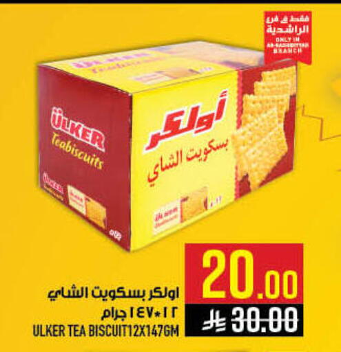 available at أبراج هايبر ماركت in مملكة العربية السعودية, السعودية, سعودية - مكة المكرمة