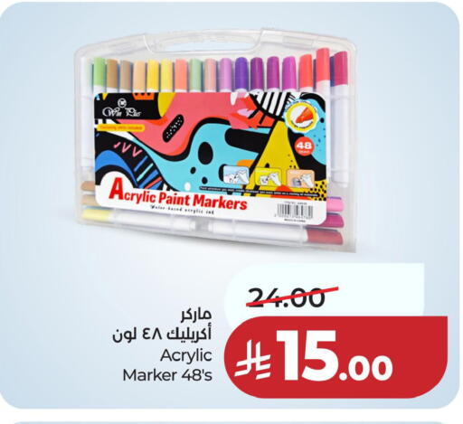 available at لولو هايبرماركت in مملكة العربية السعودية, السعودية, سعودية - الخبر‎