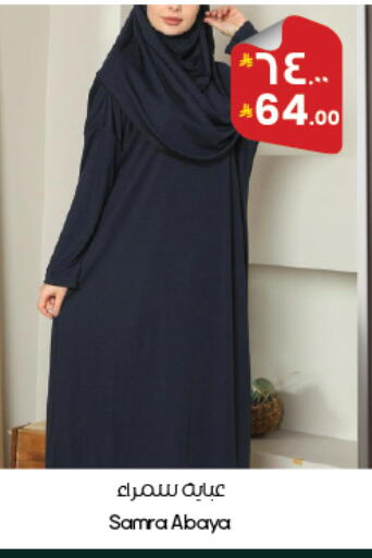 available at ستي فلاور in مملكة العربية السعودية, السعودية, سعودية - أبها