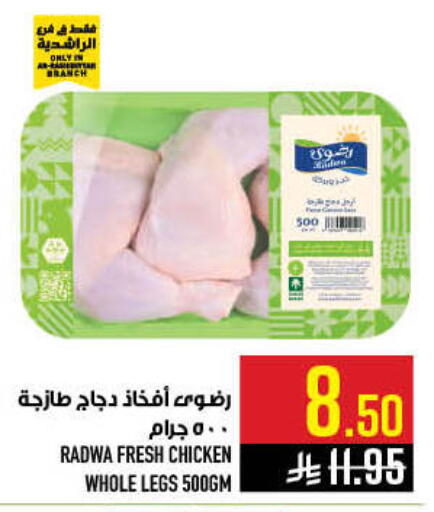 available at Abraj Hypermarket in KSA, Saudi Arabia, Saudi - Mecca