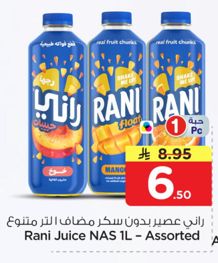 available at نستو in مملكة العربية السعودية, السعودية, سعودية - الرياض