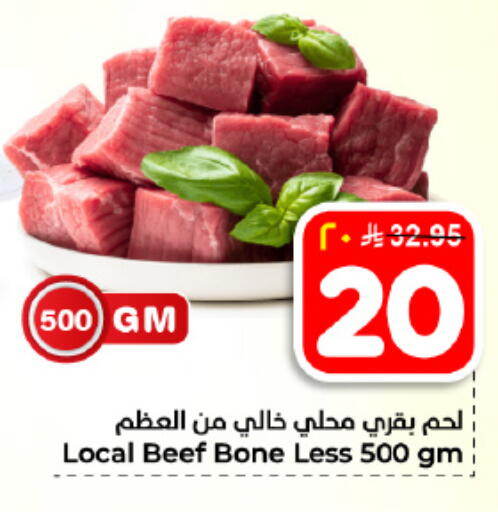 available at Hyper Al Wafa in KSA, Saudi Arabia, Saudi - Dammam