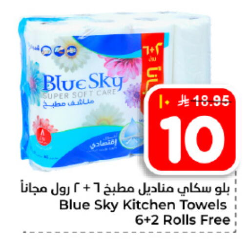 available at هايبر الوفاء in مملكة العربية السعودية, السعودية, سعودية - المنطقة الشرقية