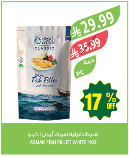 available at المزرعة in مملكة العربية السعودية, السعودية, سعودية - أبها